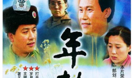 知青下乡题材的电视剧,知青岁月里的青春之歌